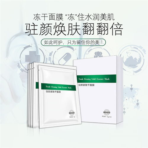 兰州寡肽冻干粉面膜代工服务 专业可靠，长效合作