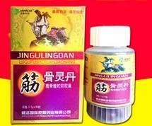 筋骨灵丹软胶囊的功效与购买问题解析
